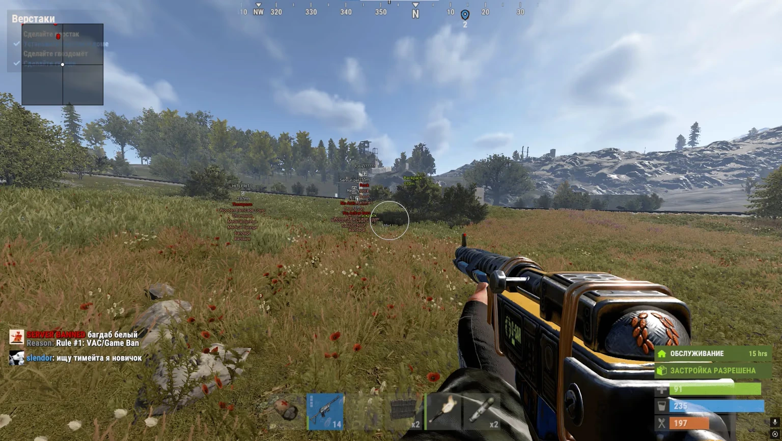 Hawk - Rust Cheat - KubCheat